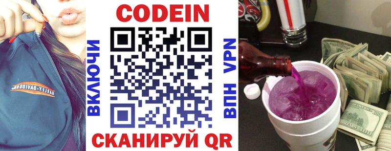 Кодеин Purple Drank  что такое   кракен как войти  Касли 