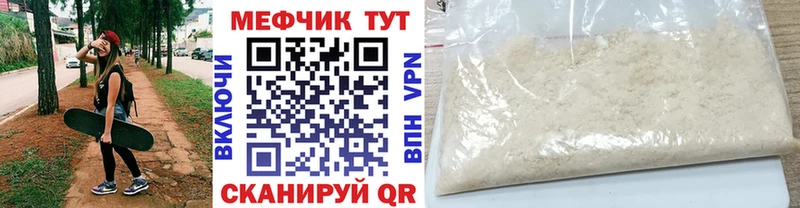 МЯУ-МЯУ mephedrone  Касли 