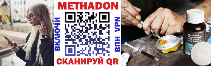 МЕТАДОН methadone где продают наркотики Касли